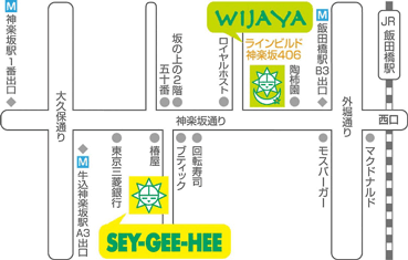 Magical Healing Space ヒーリングスペース〈WIJAYA〉アクセス