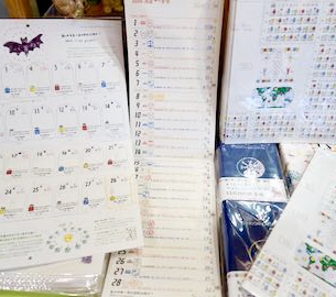 最新の「13の月の暦」入荷!