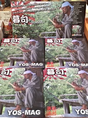 新着CD「暮句〜CLASSIC〜」入荷!