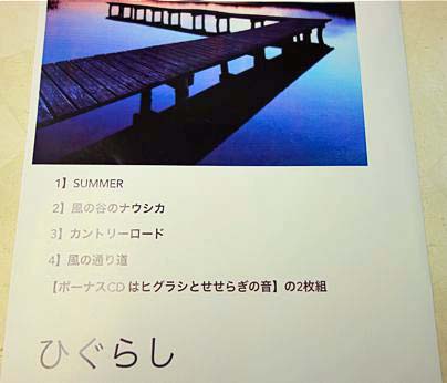 中条さんの新作CD入荷!