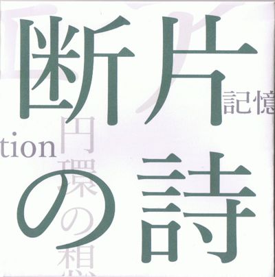 出雲より新しいCDが入荷しました!