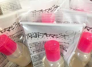 最新「限界アロマジオ」到着です!