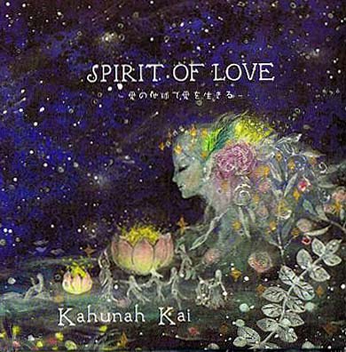 新着CD「SPIRIT OF LOVE」入荷