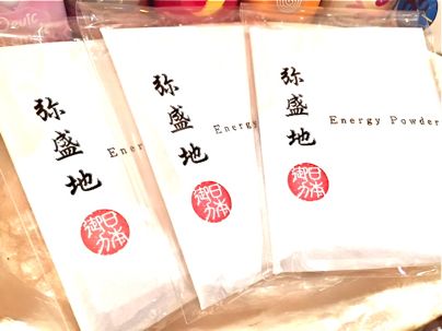 「弥盛地(イヤシロチ)パウダー」入荷