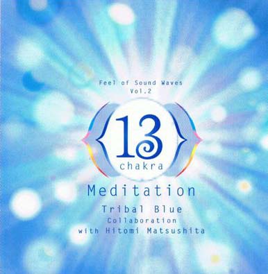 13chakra meditation<br>Tribal Blue