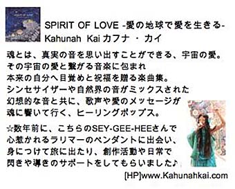 SPIRIT OF LOVE<br>Kahunah Kai